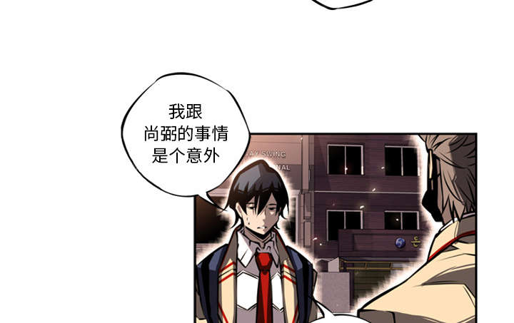 《斗战生》漫画最新章节第44话免费下拉式在线观看章节第【34】张图片