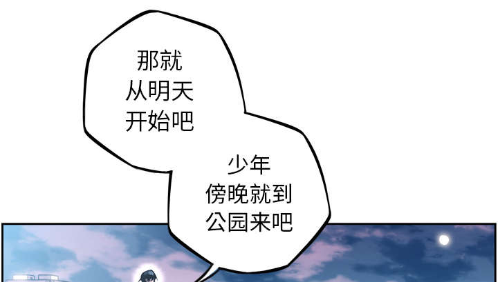 《斗战生》漫画最新章节第71话免费下拉式在线观看章节第【28】张图片