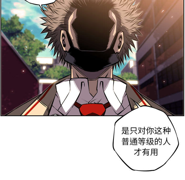 《斗战生》漫画最新章节第76话免费下拉式在线观看章节第【8】张图片