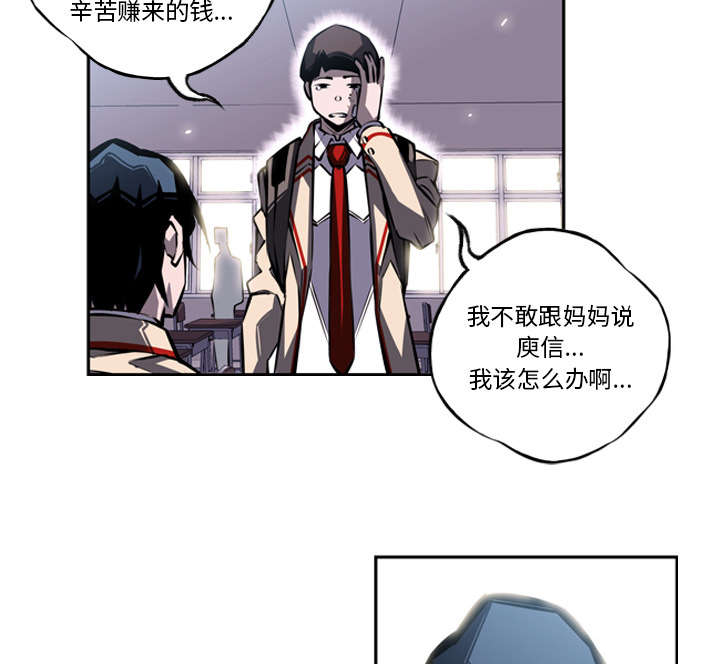 《斗战生》漫画最新章节第37话免费下拉式在线观看章节第【11】张图片