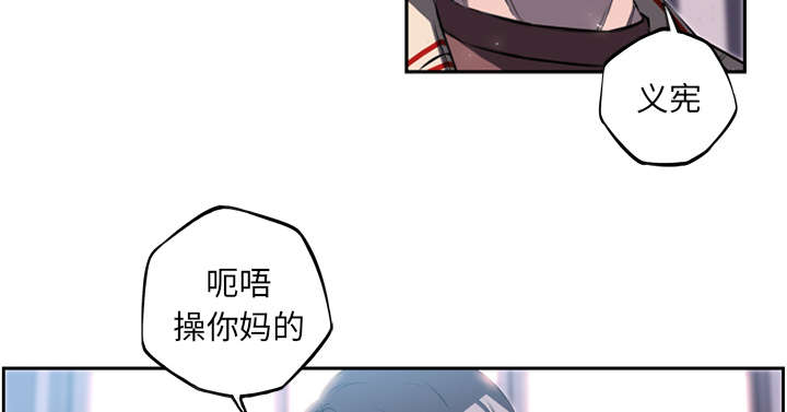 《斗战生》漫画最新章节第90话免费下拉式在线观看章节第【37】张图片