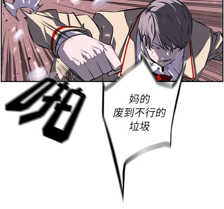 《斗战生》漫画最新章节第88话免费下拉式在线观看章节第【24】张图片