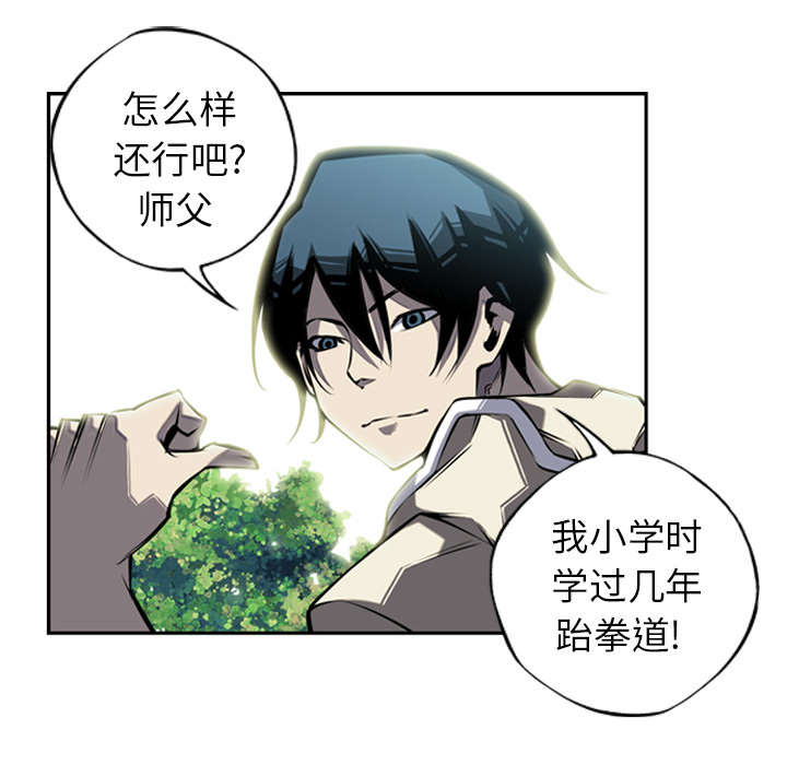 《斗战生》漫画最新章节第26话免费下拉式在线观看章节第【24】张图片