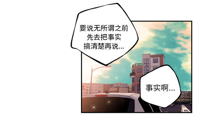 《斗战生》漫画最新章节第43话免费下拉式在线观看章节第【35】张图片