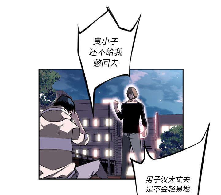 《斗战生》漫画最新章节第84话免费下拉式在线观看章节第【31】张图片