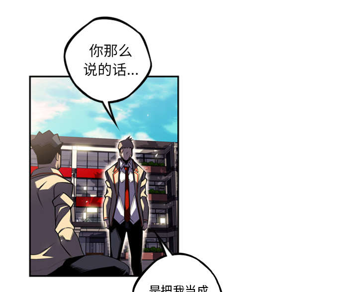 《斗战生》漫画最新章节第95话免费下拉式在线观看章节第【23】张图片