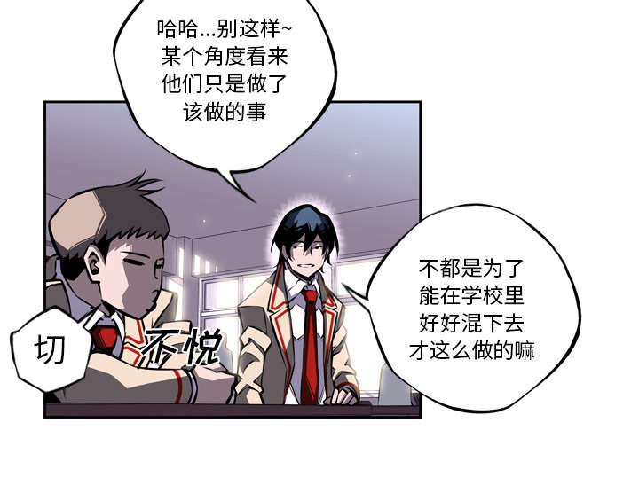 《斗战生》漫画最新章节第44话免费下拉式在线观看章节第【3】张图片