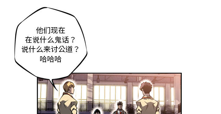 《斗战生》漫画最新章节第57话免费下拉式在线观看章节第【29】张图片