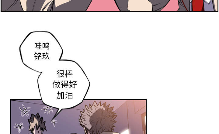 《斗战生》漫画最新章节第96话免费下拉式在线观看章节第【45】张图片