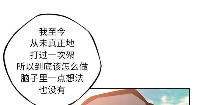 《斗战生》漫画最新章节第65话免费下拉式在线观看章节第【11】张图片