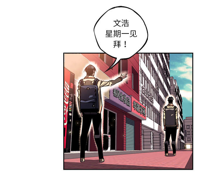 《斗战生》漫画最新章节第65话免费下拉式在线观看章节第【18】张图片