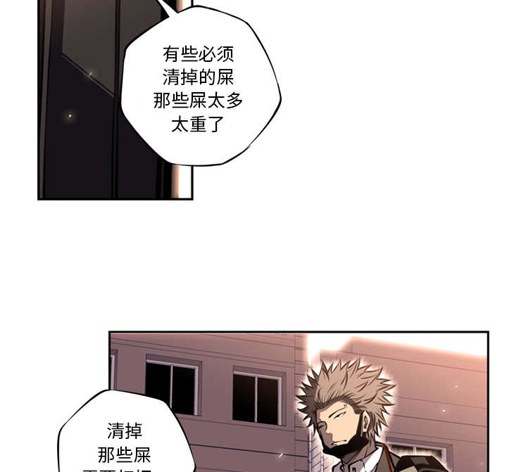 《斗战生》漫画最新章节第44话免费下拉式在线观看章节第【23】张图片