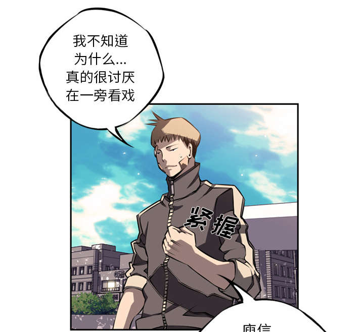 《斗战生》漫画最新章节第69话免费下拉式在线观看章节第【25】张图片