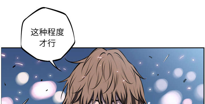 《斗战生》漫画最新章节第73话免费下拉式在线观看章节第【10】张图片