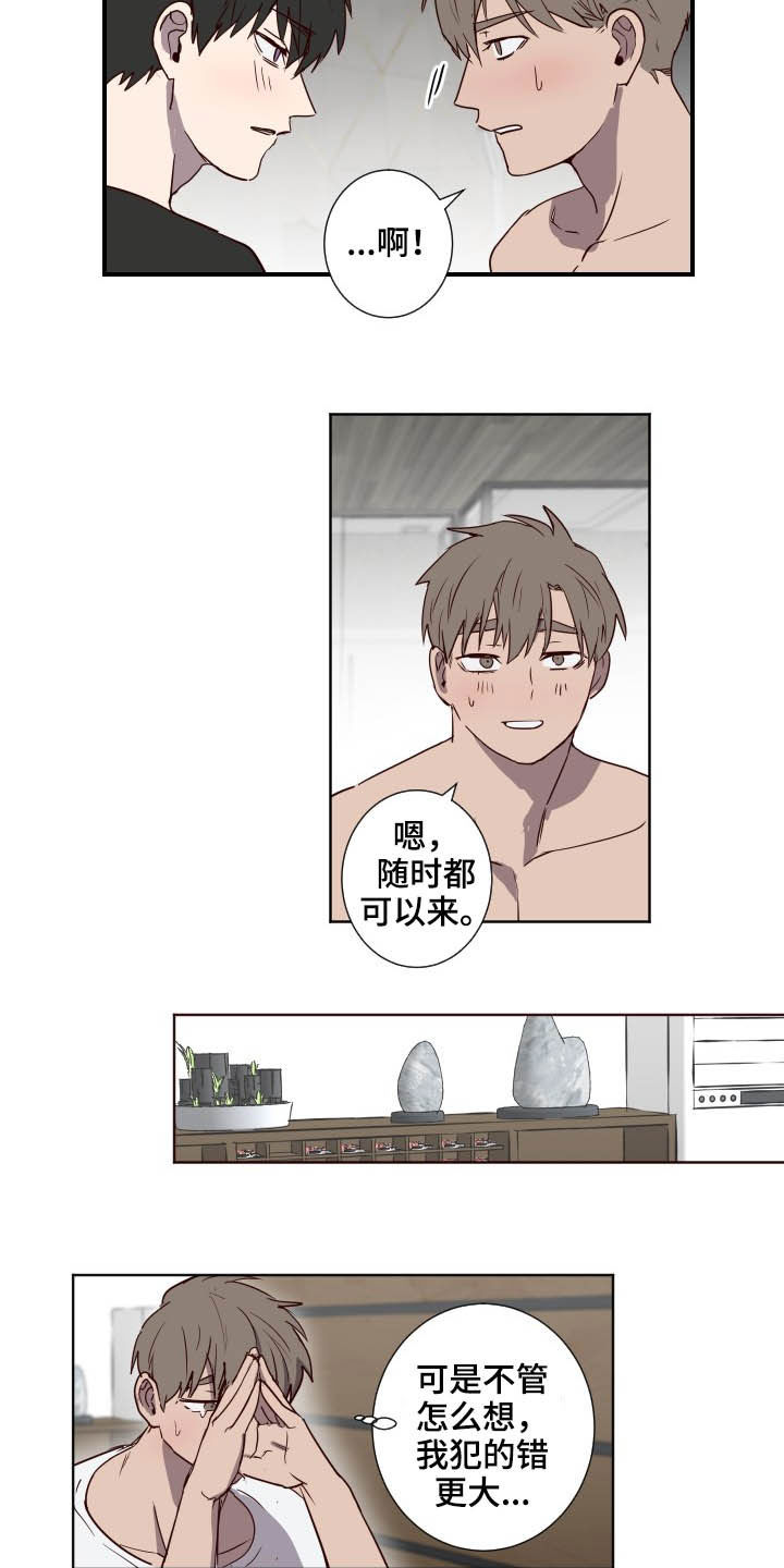 《水幕之下》漫画最新章节第38章：负罪感免费下拉式在线观看章节第【2】张图片