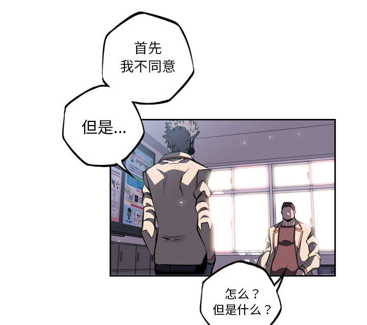 《斗战生》漫画最新章节第74话免费下拉式在线观看章节第【26】张图片