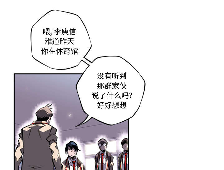 《斗战生》漫画最新章节第37话免费下拉式在线观看章节第【4】张图片