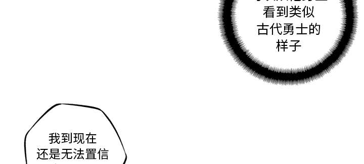 《斗战生》漫画最新章节第59话免费下拉式在线观看章节第【4】张图片