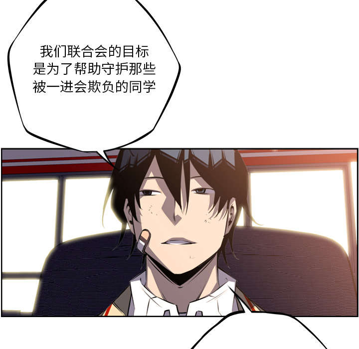 《斗战生》漫画最新章节第105话免费下拉式在线观看章节第【16】张图片