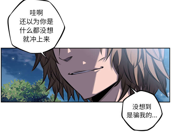 《斗战生》漫画最新章节第84话免费下拉式在线观看章节第【41】张图片