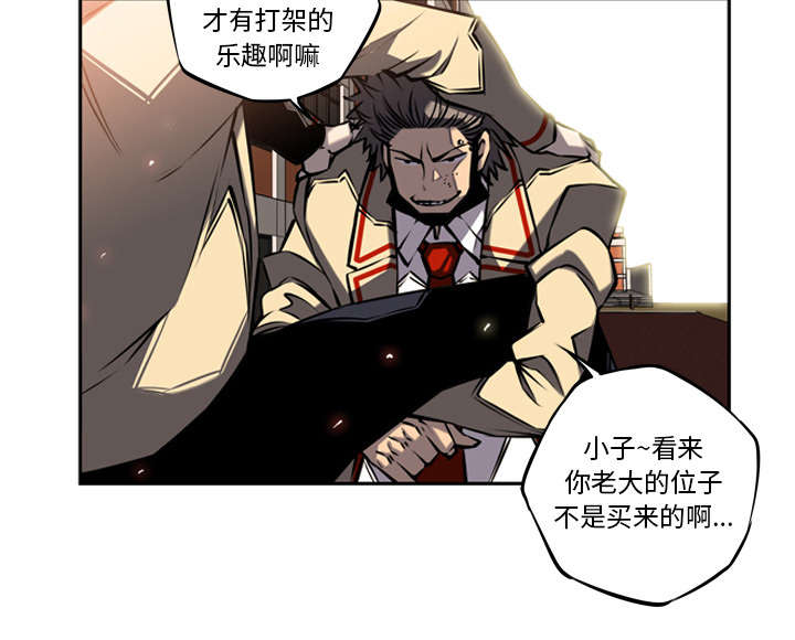 《斗战生》漫画最新章节第41话免费下拉式在线观看章节第【29】张图片