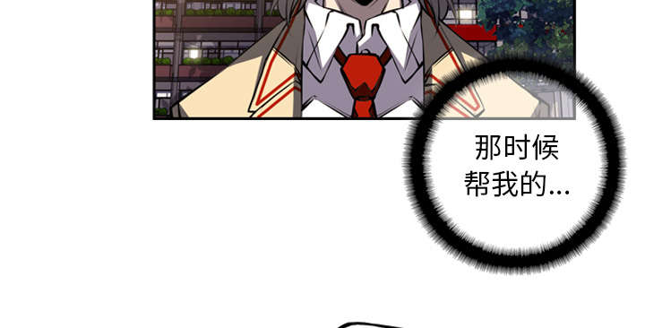 《斗战生》漫画最新章节第99话免费下拉式在线观看章节第【4】张图片