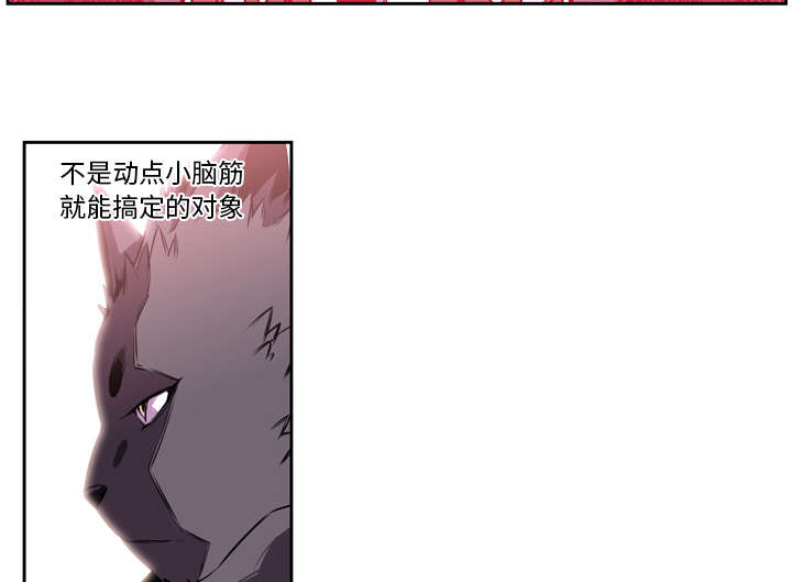 《斗战生》漫画最新章节第5话免费下拉式在线观看章节第【14】张图片