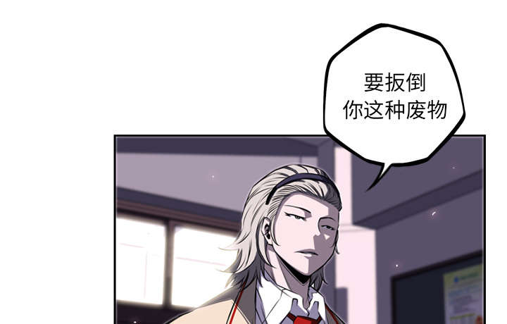 《斗战生》漫画最新章节第93话免费下拉式在线观看章节第【8】张图片