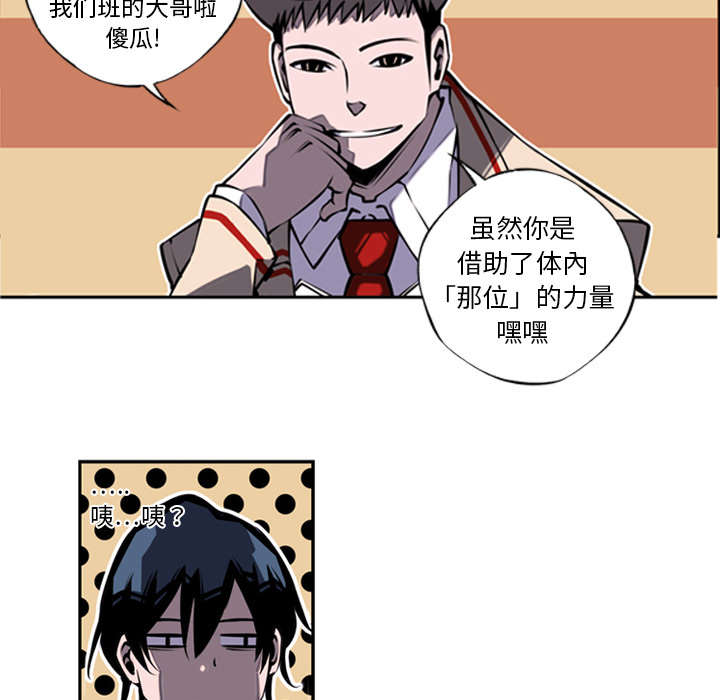 《斗战生》漫画最新章节第27话免费下拉式在线观看章节第【14】张图片