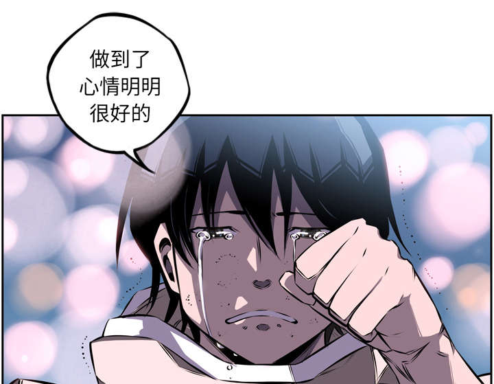 《斗战生》漫画最新章节第84话免费下拉式在线观看章节第【34】张图片