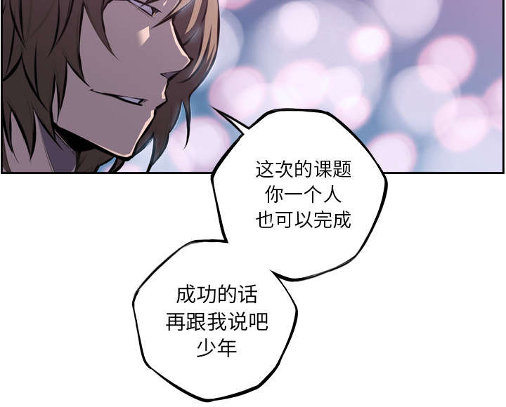 《斗战生》漫画最新章节第105话免费下拉式在线观看章节第【41】张图片