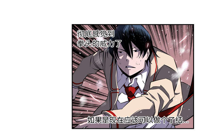 《斗战生》漫画最新章节第92话免费下拉式在线观看章节第【39】张图片