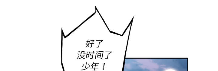 《斗战生》漫画最新章节第73话免费下拉式在线观看章节第【4】张图片