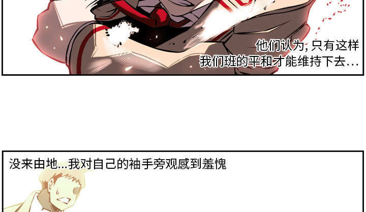 《斗战生》漫画最新章节第17话免费下拉式在线观看章节第【11】张图片