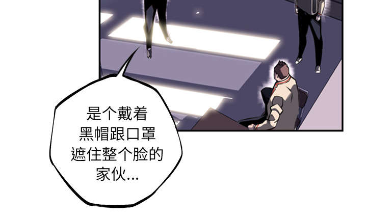 《斗战生》漫画最新章节第82话免费下拉式在线观看章节第【45】张图片