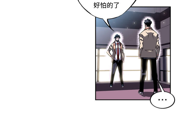 《斗战生》漫画最新章节第53话免费下拉式在线观看章节第【5】张图片