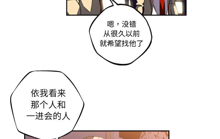 《斗战生》漫画最新章节第103话免费下拉式在线观看章节第【25】张图片