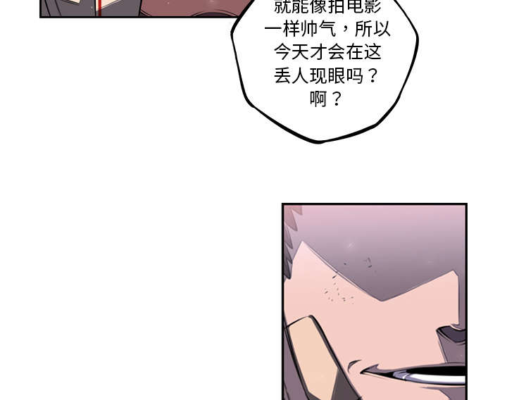 《斗战生》漫画最新章节第91话免费下拉式在线观看章节第【33】张图片