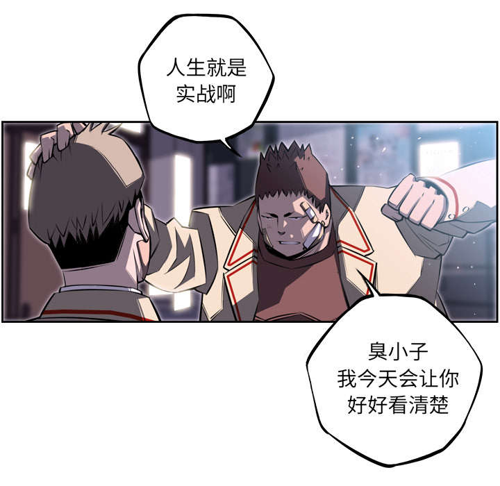 《斗战生》漫画最新章节第91话免费下拉式在线观看章节第【23】张图片