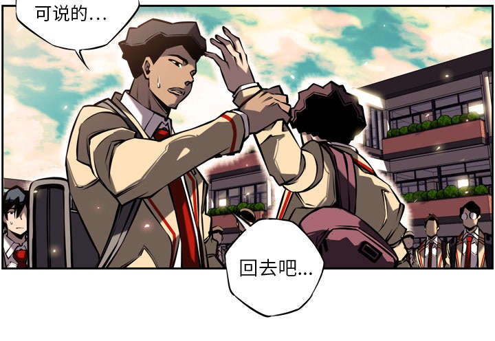 《斗战生》漫画最新章节第31话免费下拉式在线观看章节第【8】张图片