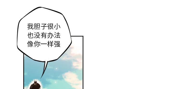 《斗战生》漫画最新章节第71话免费下拉式在线观看章节第【47】张图片