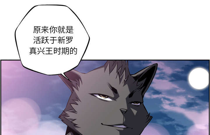 《斗战生》漫画最新章节第107话免费下拉式在线观看章节第【36】张图片