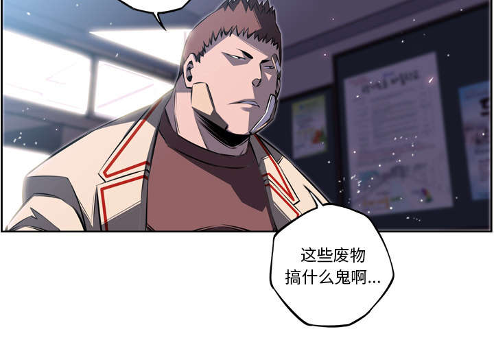 《斗战生》漫画最新章节第90话免费下拉式在线观看章节第【40】张图片