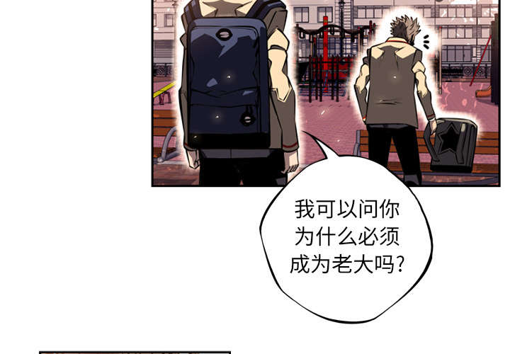 《斗战生》漫画最新章节第44话免费下拉式在线观看章节第【28】张图片