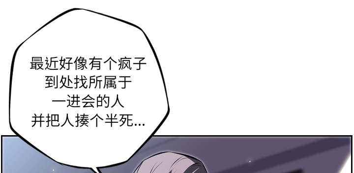 《斗战生》漫画最新章节第82话免费下拉式在线观看章节第【49】张图片