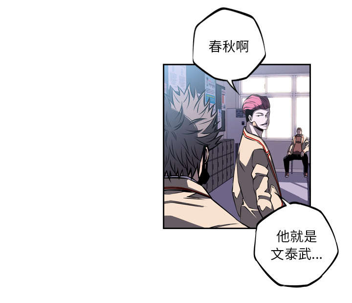 《斗战生》漫画最新章节第74话免费下拉式在线观看章节第【35】张图片