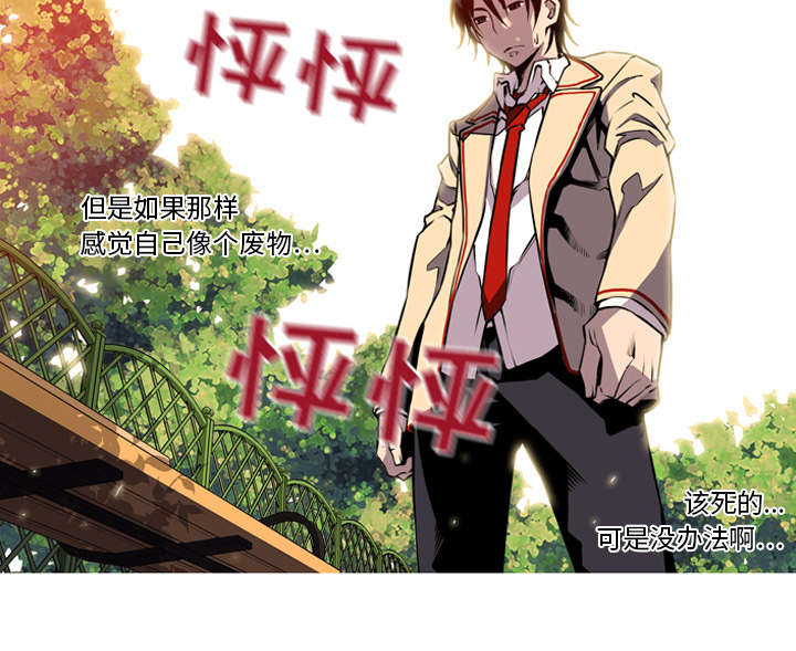 《斗战生》漫画最新章节第3话免费下拉式在线观看章节第【30】张图片