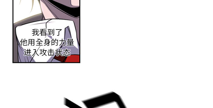 《斗战生》漫画最新章节第88话免费下拉式在线观看章节第【41】张图片