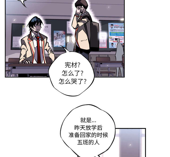 《斗战生》漫画最新章节第37话免费下拉式在线观看章节第【13】张图片