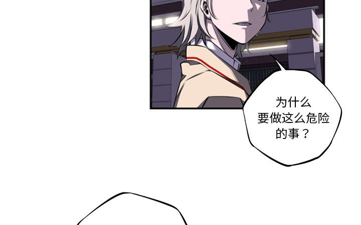 《斗战生》漫画最新章节第106话免费下拉式在线观看章节第【8】张图片